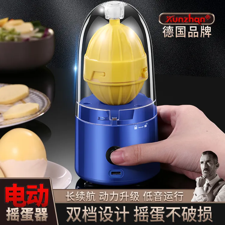 电动黄金鸡蛋扯蛋神器甩蛋机摇蛋家用转蛋清蛋白蛋黄混合自动匀蛋