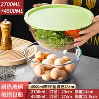 加厚款带盖大容量玻璃和面盆4500+2700带盖加深透明玻璃碗优选