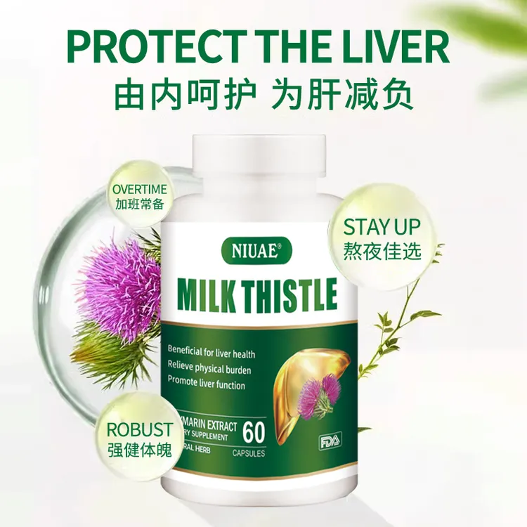 奶蓟草胶囊肝肝熬夜喝酒加班肝净丸胶囊肌醇 NIUAE