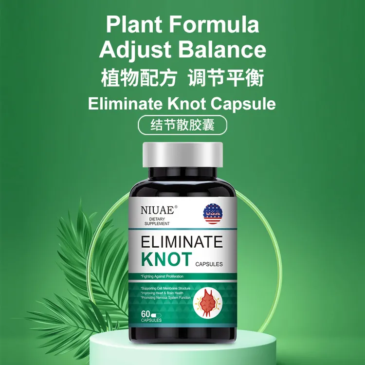 结节散胶囊 槲皮素60粒/瓶 适合多处多发 美国进口 纽优意（NIUAE）