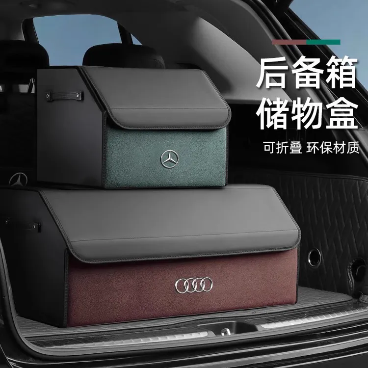 汽车后备箱收纳箱车载储物箱置物盒多功能收纳盒便携折叠通用全新