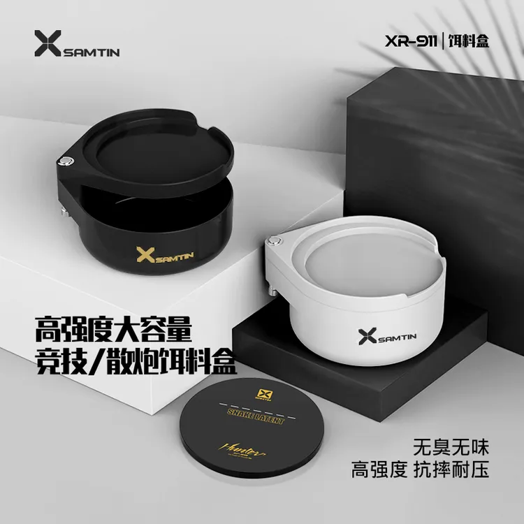 雷臣AIR-PRO竞技散炮饵料盒大容量结实不沾加厚耐用钓鱼饵拌饵盆