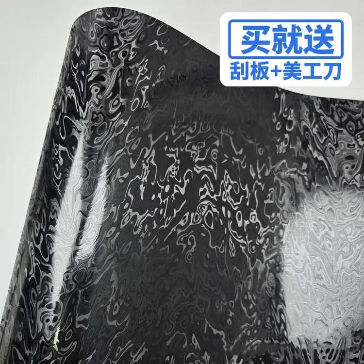 汽车碳纤PET锻造元宇宙黑碳纤维中控内饰亮黑色后视镜全车身贴膜