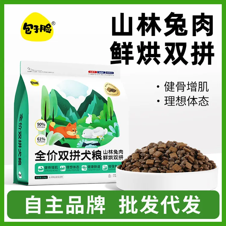 鲜烘双拼狗粮健骨增肌健康肠道理想体态增强免疫通用型犬粮