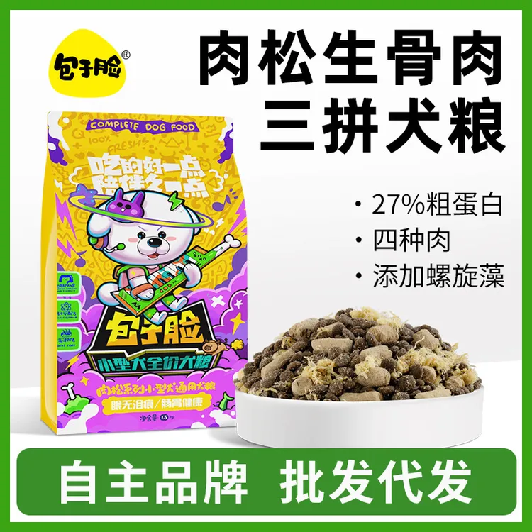 肉松狗粮眼无泪痕肠胃健康清火明目通用型犬粮