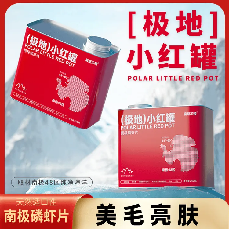 【极地小红罐】宠物营养补充剂美毛靓肤助发育南极磷虾片增肥发腮
