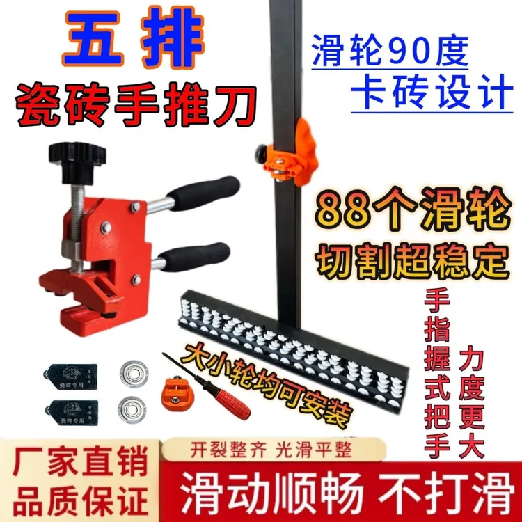 超重型T型推刀瓷砖大板岩板开界器精准双油壶设计