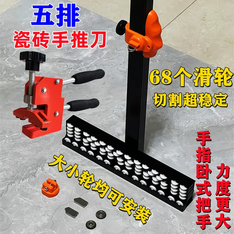 岩板切割推刀大砖瓷砖手推式切割神器大力钳