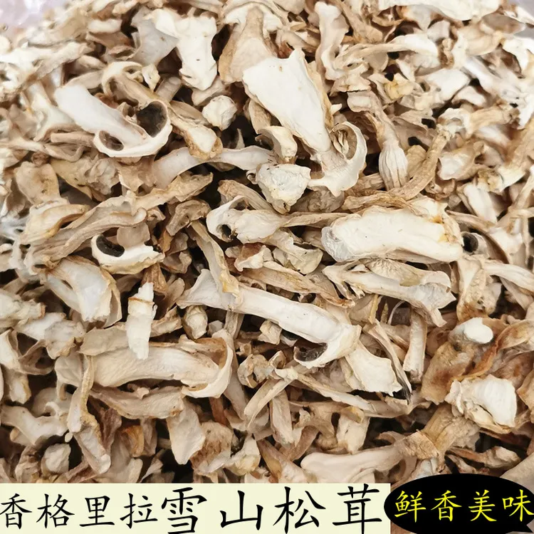 （松茸干片）山货土特产  100g