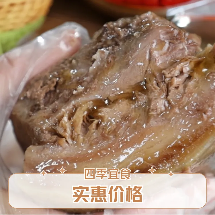 保定特产包装驴肉485g一袋