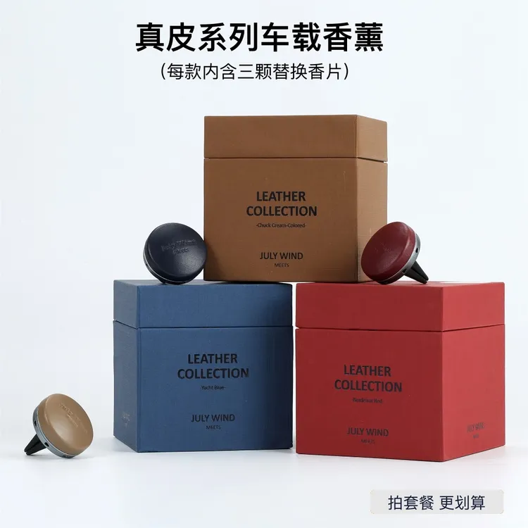 小羊皮车载香薰轻奢香氛出风口持久淡香高级感香水高档礼物摆件