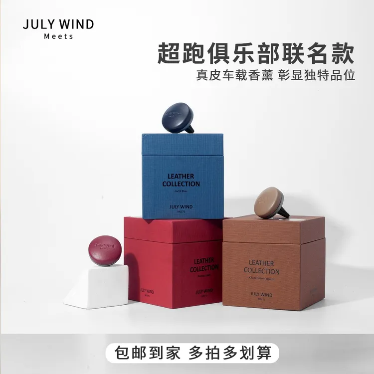 【买一送一】小羊皮车载香薰出风口持久淡香高级感香水高档礼物摆件