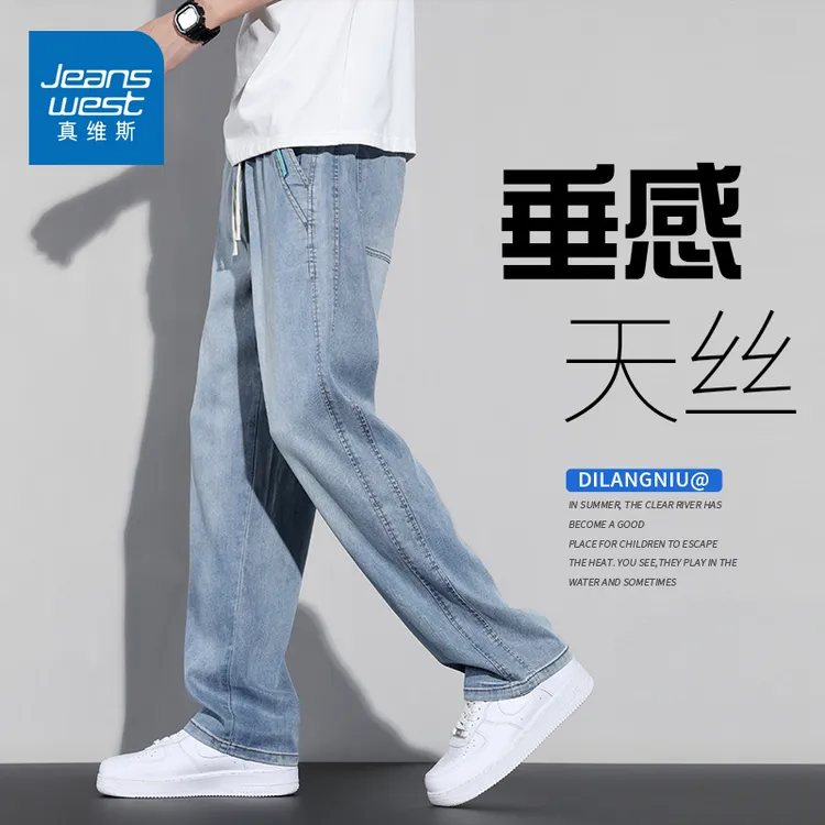 真维斯牛仔裤男士宽松阔腿2025新款春夏季潮牌美式休闲直筒裤子男