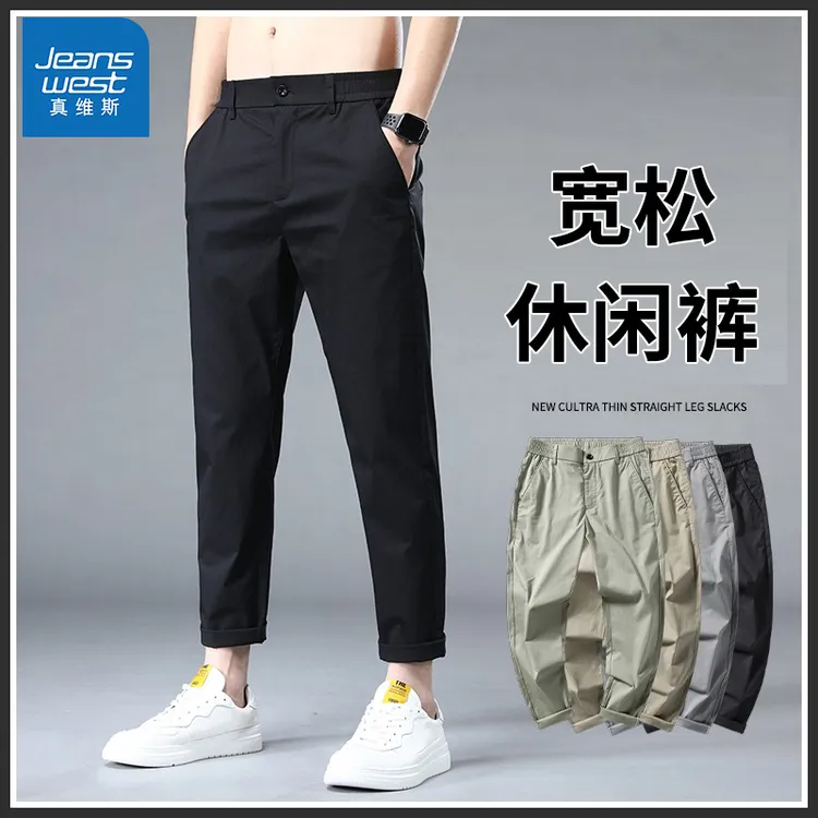真维斯2025夏季薄款九分休闲裤男士潮流百搭宽松直筒韩版弹力裤子