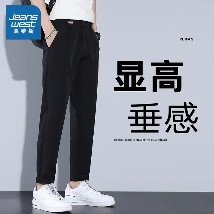 Jeanswest/真维斯男士2025春夏季新款休闲裤子百搭潮流显高男裤