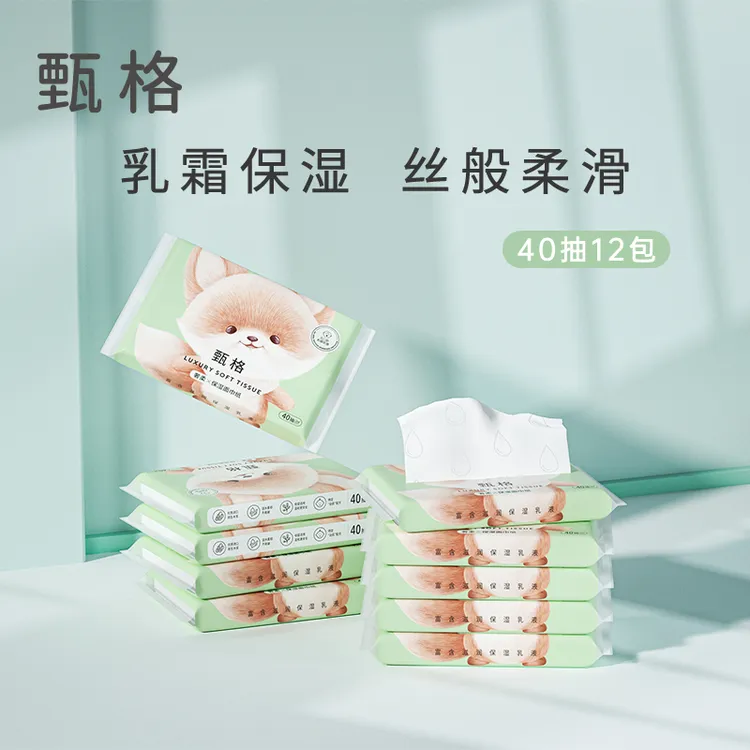 甄格乳霜纸40抽12包婴幼儿超柔软家用纸巾柔润温和宝宝专用抽纸