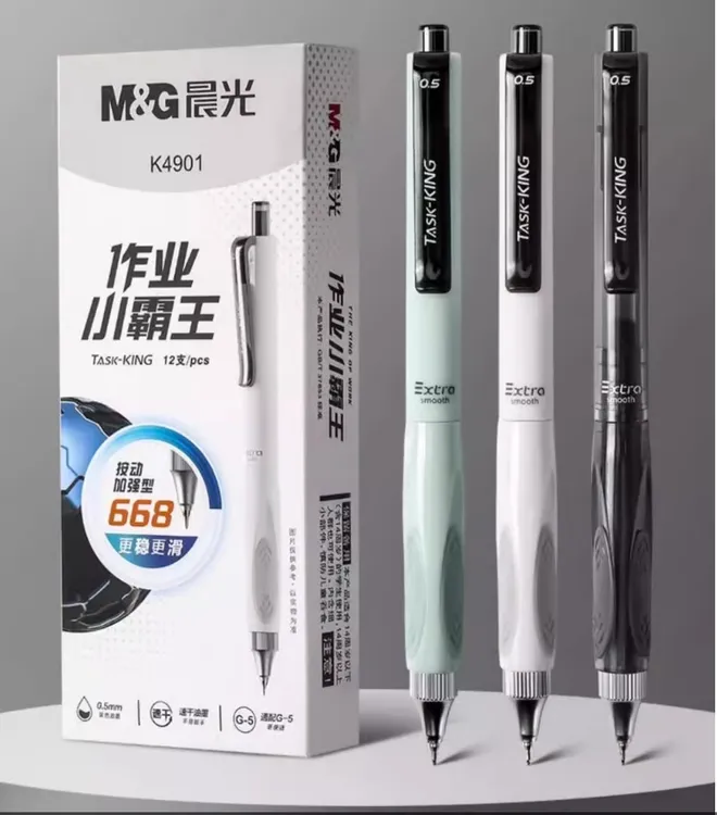 晨光作业小霸王按动中性笔学生用ST头加强型全针管0.5速干刷题笔