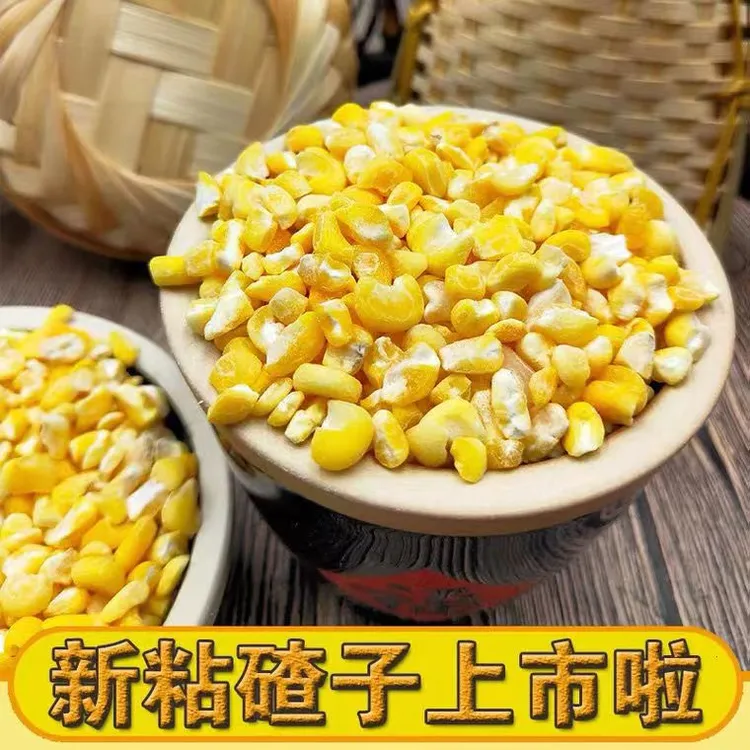 新货东北白粘碴子5斤正宗农家黏粘糯黄玉米碴子大碴子粥粘玉米糁
