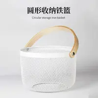 【平滑肌】圆形铁篮收纳简约