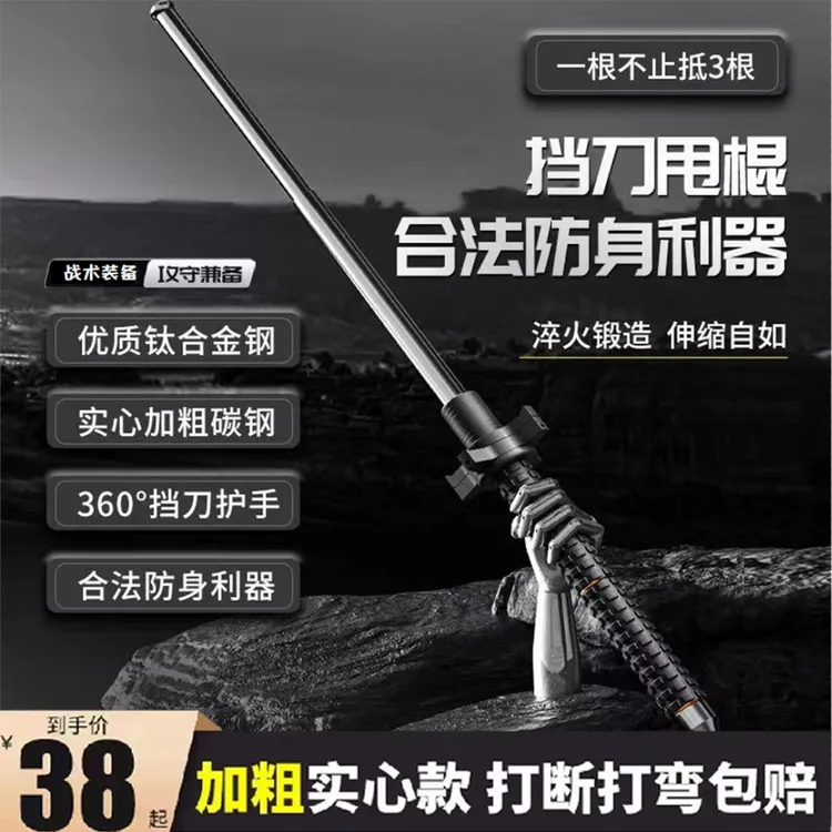 甩棍加粗实心防身合法武器三节伸缩车载多功能用品甩棒打狗棍棒子