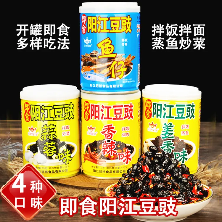 冠桥皇牌阳江豆鼓即食浓香下饭营养蒸鱼蒸排骨炒菜拌饭拌面210g