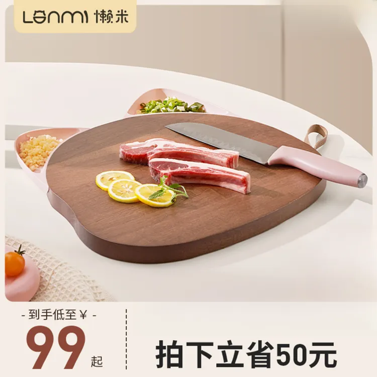 懒米猫耳菜板抗菌防霉乌檀木砧板家用厨房用具大全可拆卸菜板