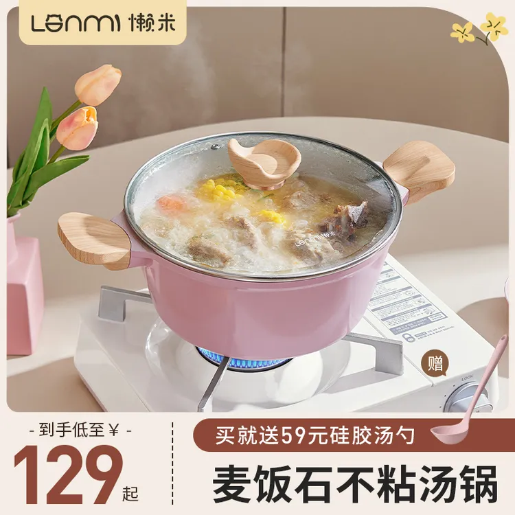 懒米抱抱汤锅麦饭石双色大容量不粘锅煮粥泡面锅汤锅煮面锅双耳