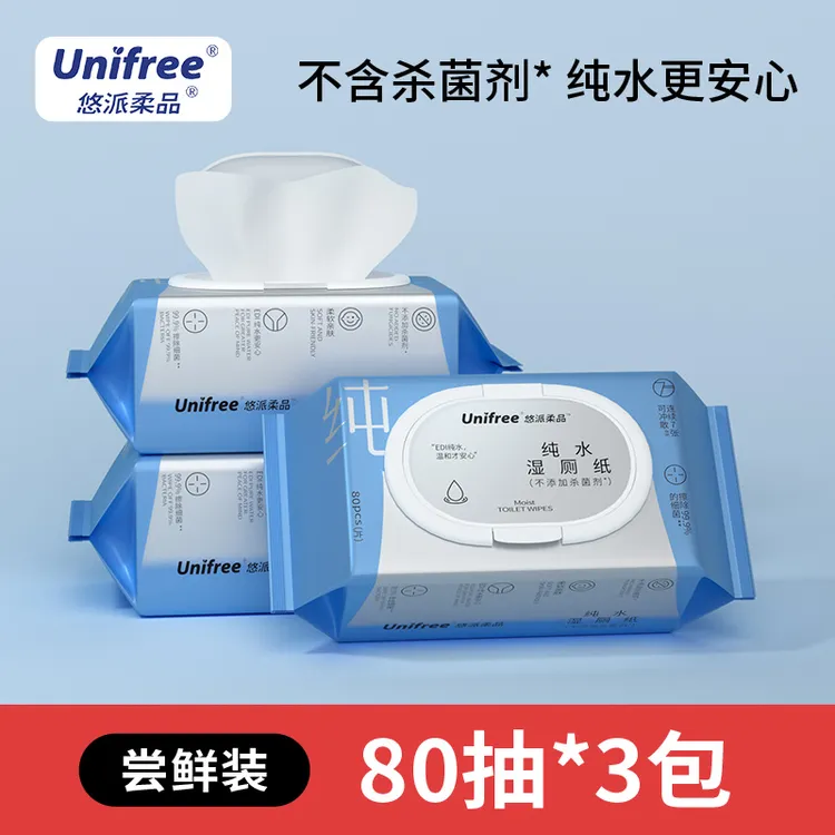 【西藏新疆包邮】纯水湿厕纸80抽*3包柔软擦屁屁湿厕纸家庭装大包装