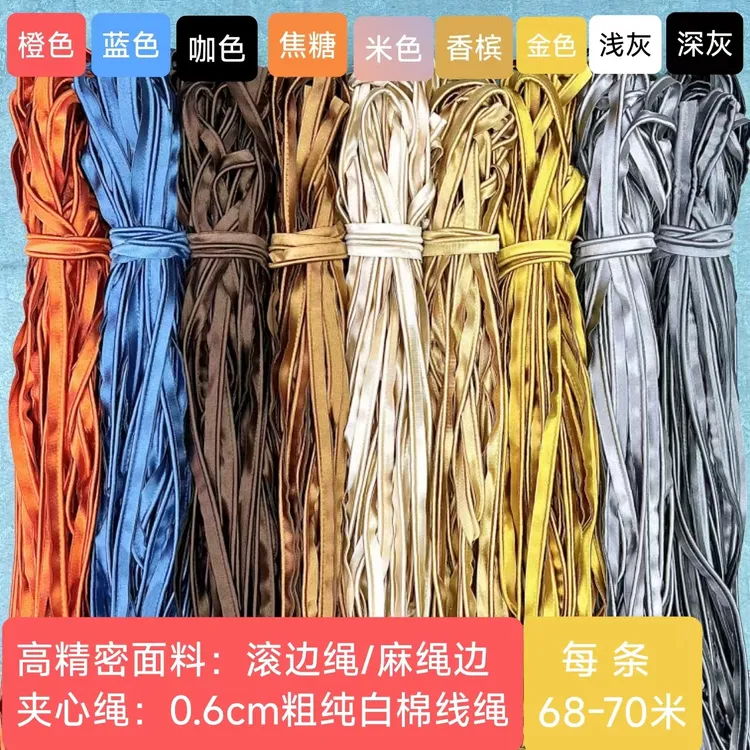 【68-70米】沙发套辅料高精密滚边绳 麻绳 牙绳(加粗加宽)耐磨