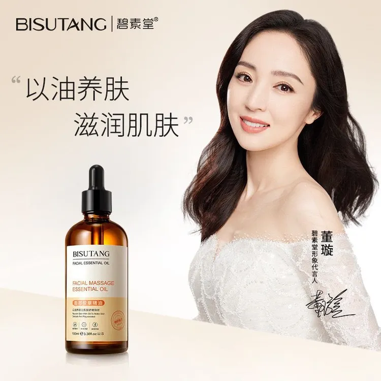 双十一护肤面部按摩精油玫瑰精油面部刮痧按摩养肤补水保湿滋润