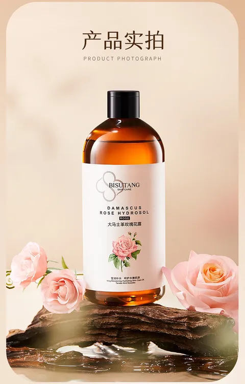 碧素堂大马士革玫瑰花露补水保湿爽肤水大容量清爽不油腻湿敷水
