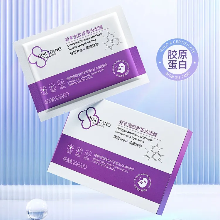 碧素堂纤连胶原蛋白面膜补水保湿滋润柔嫩肌肤紧致抗皱拍一发二