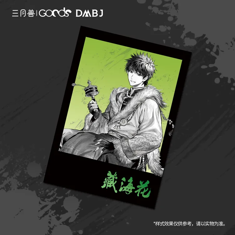 《盗墓笔记》 吴邪生日·惊蛰启始 拍立得小卡-梵音诵风 绿底 款