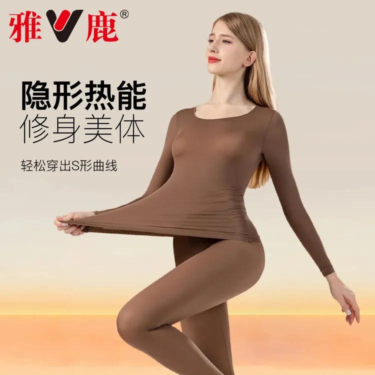 雅鹿玻尿酸超薄美肤肌底衣女士保暖内衣套装女款内穿打底秋衣秋裤