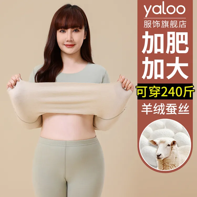 雅鹿保暖内衣女士套装加肥加大码秋衣秋裤200斤胖mm加绒德冬季薄