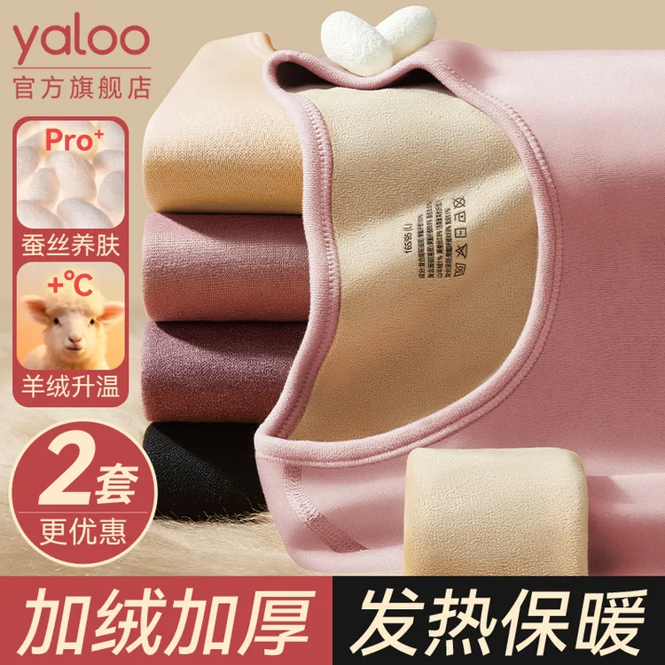 雅鹿保暖内衣女士套装加厚加绒德发热内穿秋衣秋裤打底衫冬季防寒