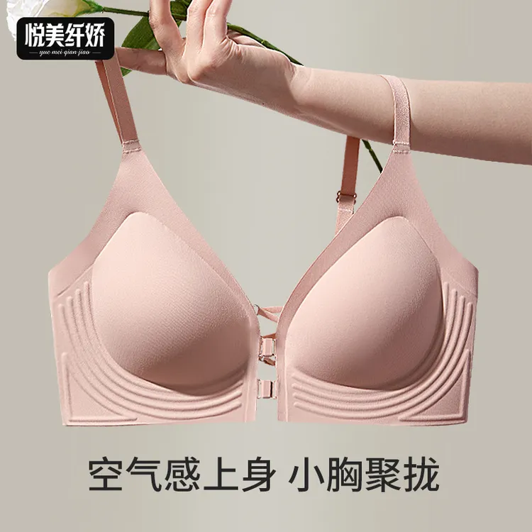 舒适前扣美背内衣女小胸文胸显大薄款透气收副乳软支撑文女士胸罩