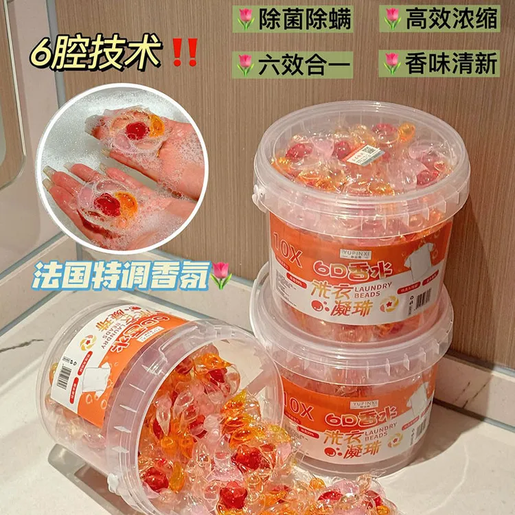 【新疆西藏包邮】洗衣凝珠留香珠六合一持久留香抑菌柔顺去污洗衣液
