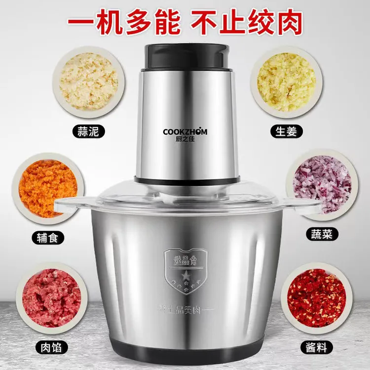 【新疆西藏包邮】厨之佳绞肉机家用饺馅不锈钢电动多功能料理器打肉