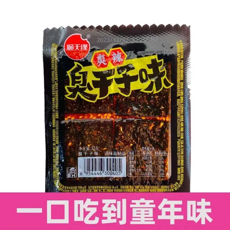 顺天缘爽辣臭干子味辣条小零食辣片牛筋即食休闲小零食儿时经典