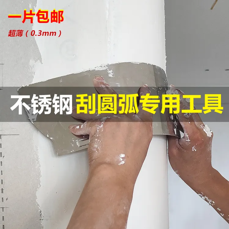 油工刮圆弧神器刮腻子工具腻子刮刀抹灰刀弧形抹刀钢片刮板灰刀