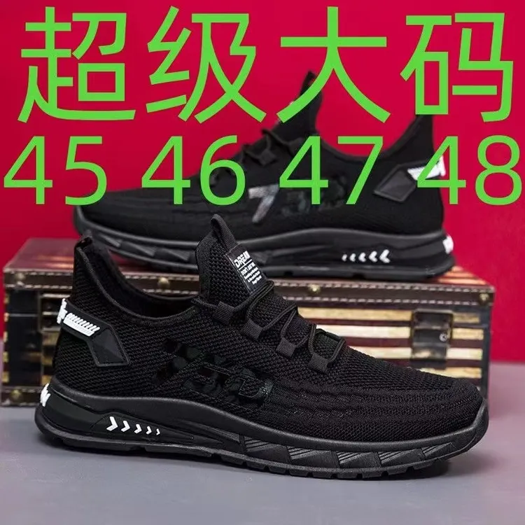 大码45464748夏季男鞋新款透气网面男士运动跑步飞织潮鞋休闲男鞋商品图
