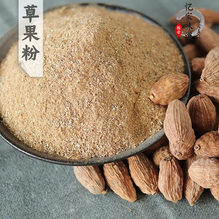 云南农家自晒干纯草果面正宗香浓精选卤料大料干货调料50克