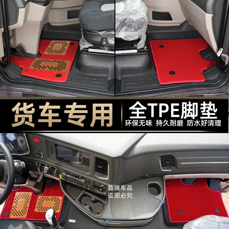 解放J6P脚垫JH6 J6L悍V2.0重卡大货车专用TPE防水耐磨全包围脚垫