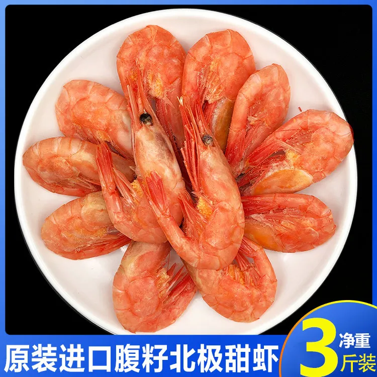 3斤熟冻腹黄籽头膏北极虾90%带籽率大号腹籽北极甜虾头膏解冻即食