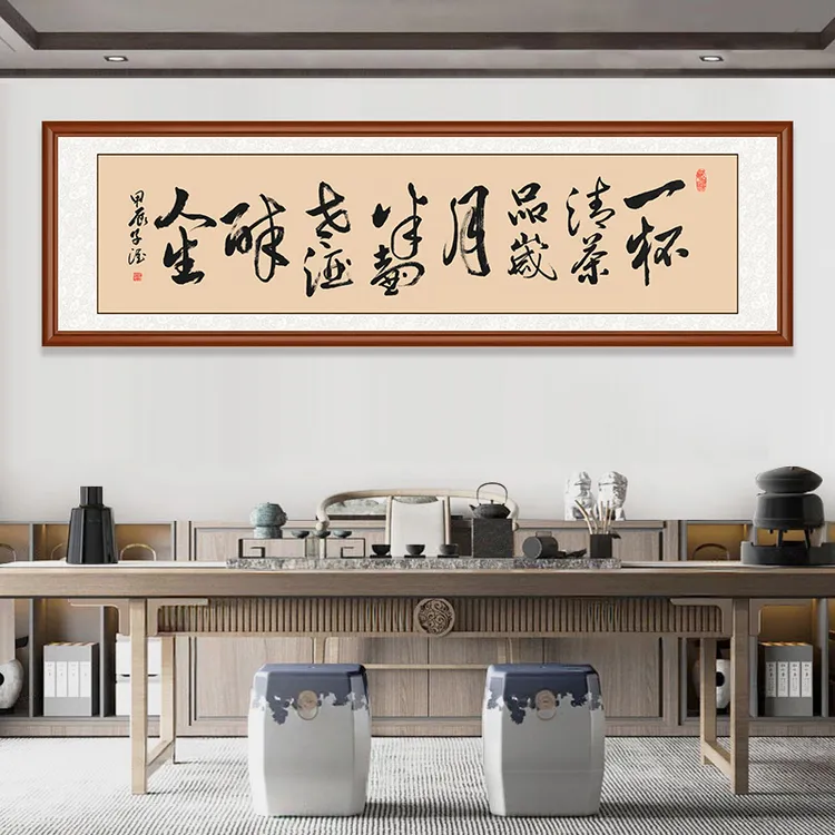 【一杯清茶】带框装裱 茶室办公室精美设计  高清微喷装饰画