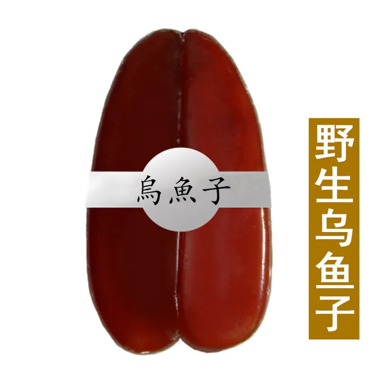 台湾乌鱼子美食开袋即食鲜香美味乌鱼籽老少皆宜食用美味海鲜特产