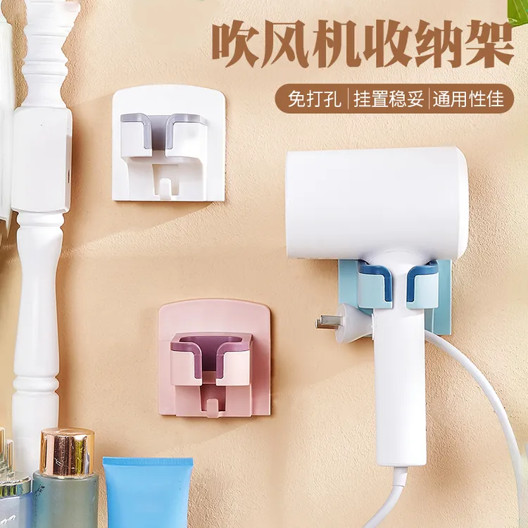 【新奇家用好物】吹风机支架免打孔吹风机置物架壁挂卫生间解放双手