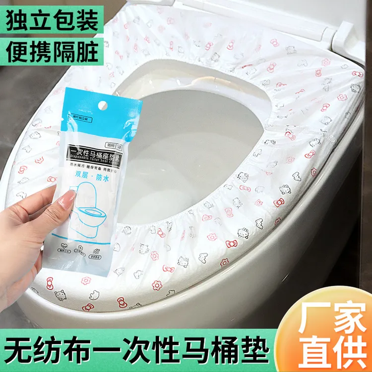【印花升级款】一次性马桶垫坐便套旅行家用无纺布坐便套加厚通用
