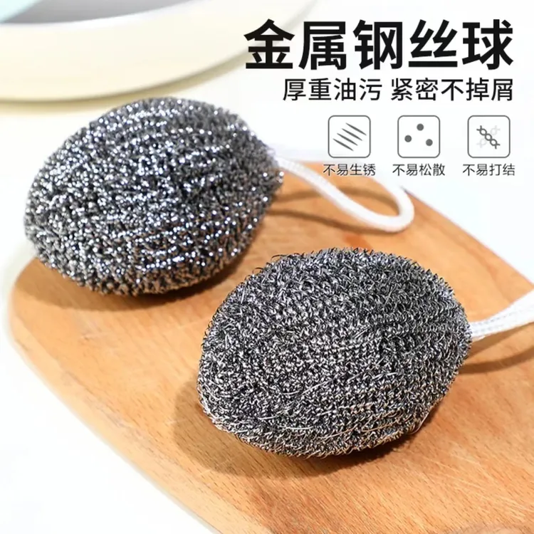 【全国新疆包邮】自带挂绳钢丝球不锈钢清洁球刷锅洗碗钢丝球洗锅